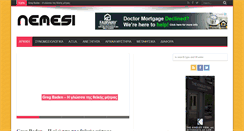 Desktop Screenshot of nemesi.gr